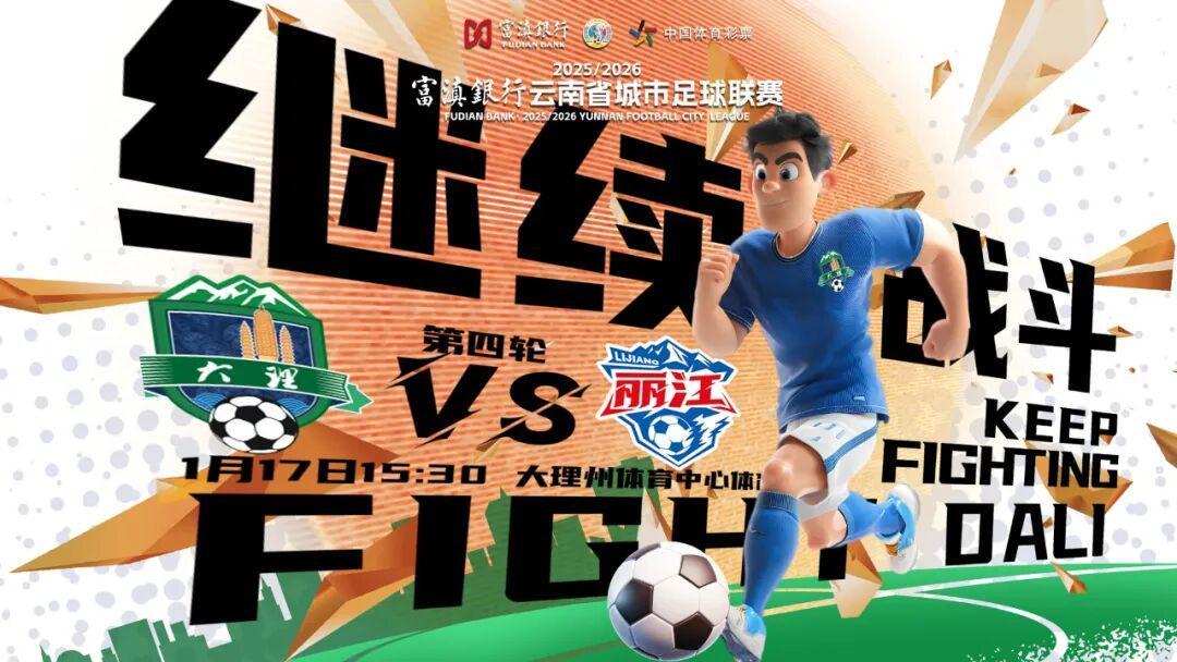 开云体育-云L与云P，“山水德比”开赛！